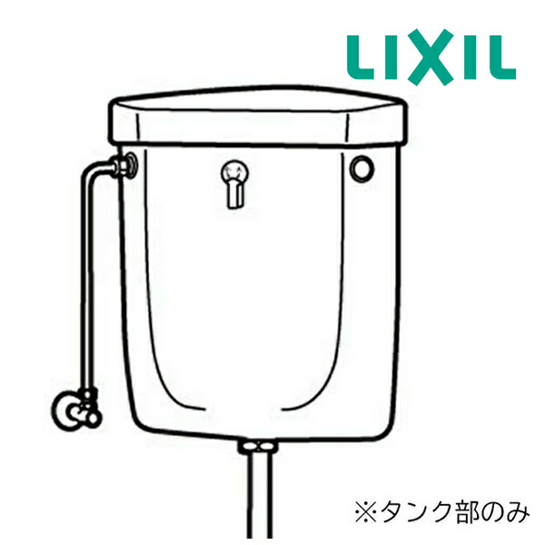 《在庫あり》◆15時迄出荷OK！INAX/LIXIL トイレ【DT-570XY38/BN8】オフホワイト 左給水 防露式隅付ロータンク タンク部のみ 手洗なし