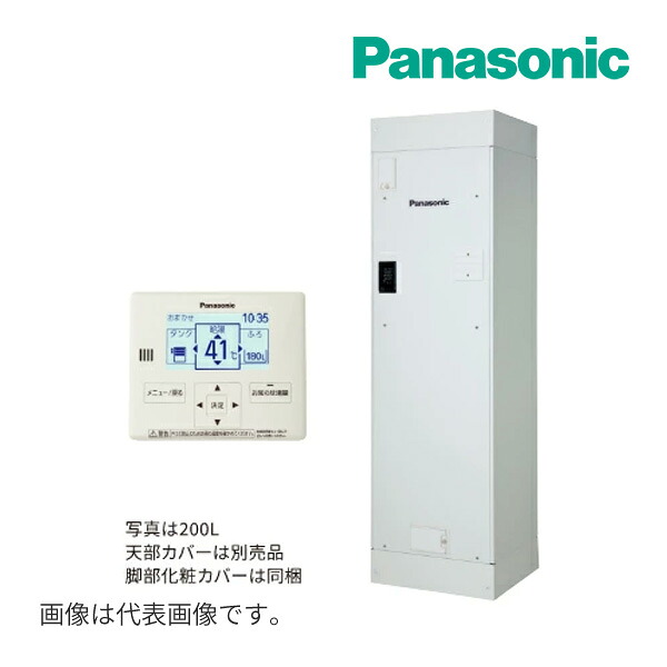 《在庫あり》◆平日14時迄注文確定で当日出荷OK！パナソニック 電気温水器【DH-20T6ZM】200L ワンルームマンション給湯専用 標準圧力型 対流沸き上げ マンション(屋内設置専用) ユポカ