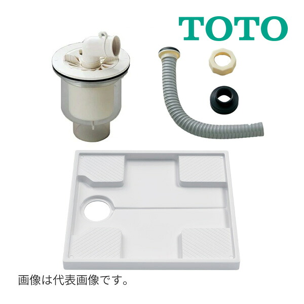 《在庫あり》◆15時迄出荷OK!TOTO セット品番【PWSP74GH2W】(PWP740N2W+PJ002+PWH450) 洗濯機パン 740サイズ (旧品番 PWSP74GHW)|クローバー資材館