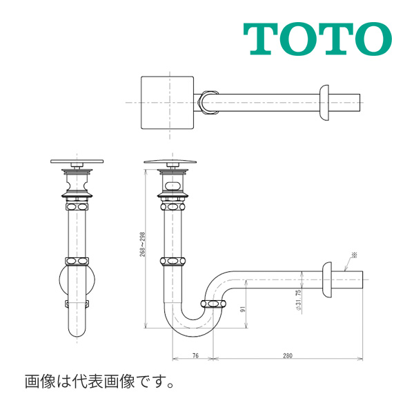 〓〓《在庫あり》◆15時迄出荷OK!TOTO【TLDP2106J】壁排水金具 (32mm Pトラップ) (TLDP2106JA の前機種)|クローバー資材館