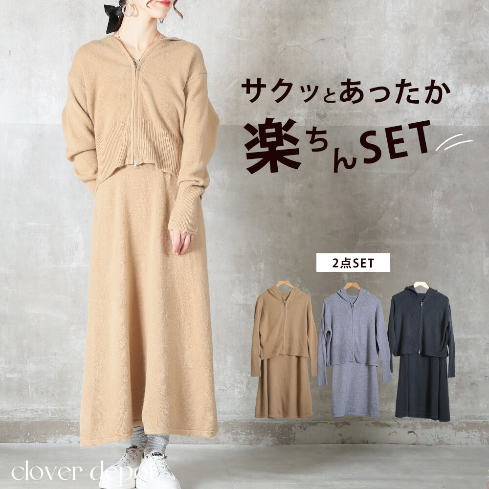 楽天市場】＜条件無!45％OFFクーポンで7744円!＞セットアップ