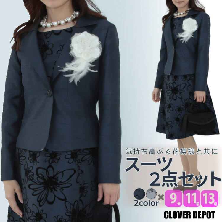 楽天市場 5 6 9 59まで10 Offクーポン 即納 セレモニースーツ フォーマルスーツ ワンピース 2点セット レディース 半袖 セレモニー 大人 フォーマル ジャケット ママ スーツ セットアップ ひざ丈 卒業式 入学式 入園式 喪服 冠婚葬祭 七五三 大きいサイズ 30代 40代