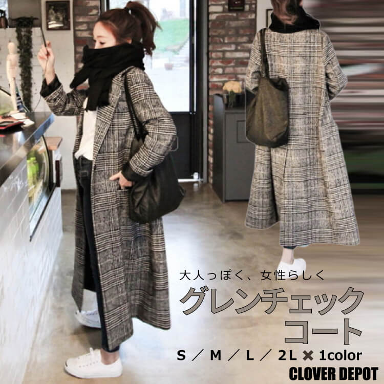 楽天市場 即納 S 2l チェスターコート ロングコート チェック グレンチェック チェック柄 コート レディース ロング 大きいサイズ ウール ウールコード アウター ジャケット オーバーサイズ ロング丈 春 秋 冬 送料無料 Clover Depot クローバーデポ