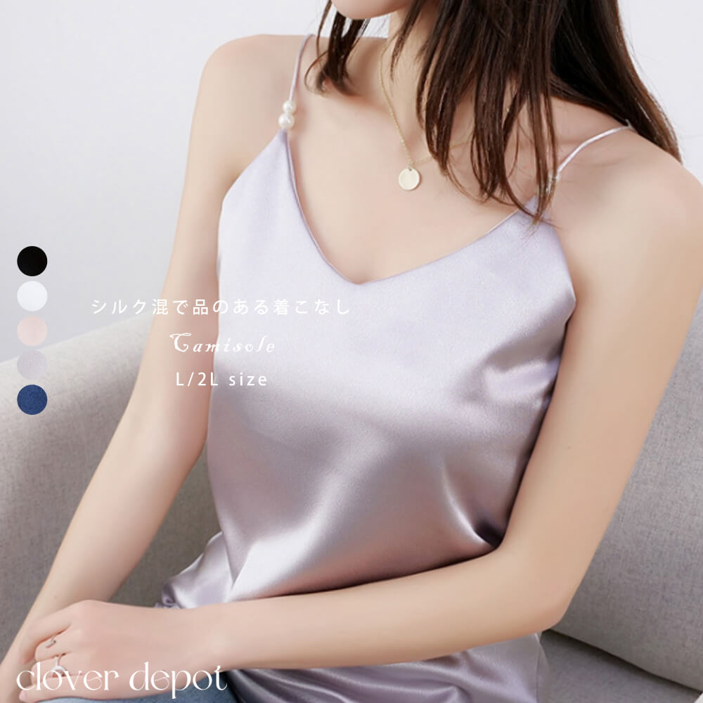 楽天市場】＜45％OFFクーポンで1694円!＞即納 上質 光沢 シルク混