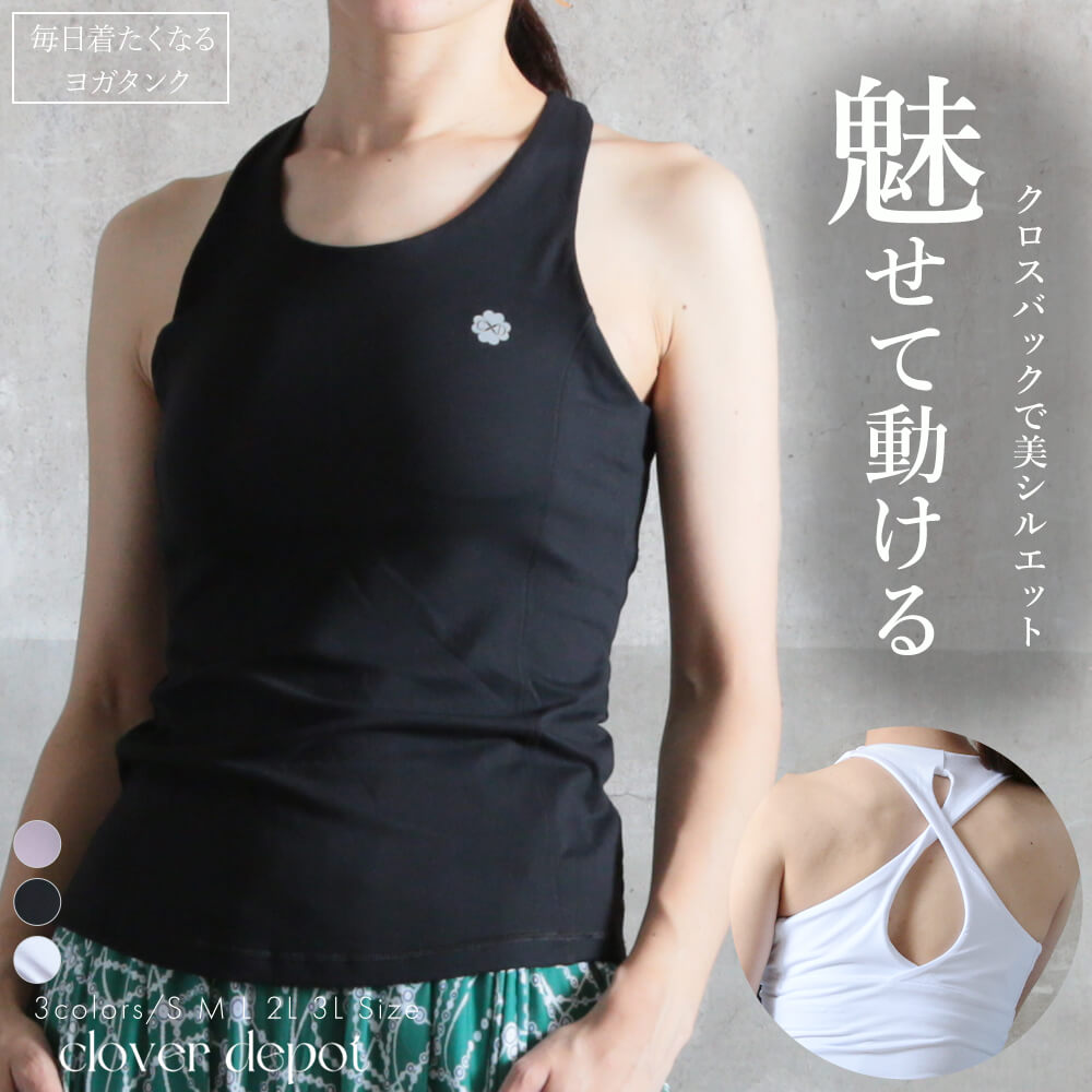 楽天市場 最大500円offクーポン有 11日1 59まで 即納 タンクトップ ヨガ ヨガウェア カップ付きトップス レディース インナー スポーツウェア タンクタイプ ジム ランニング ピラティス かわいい ホットヨガ フィットネス ウェア 吸汗 速乾 トレーニング Sup 無地