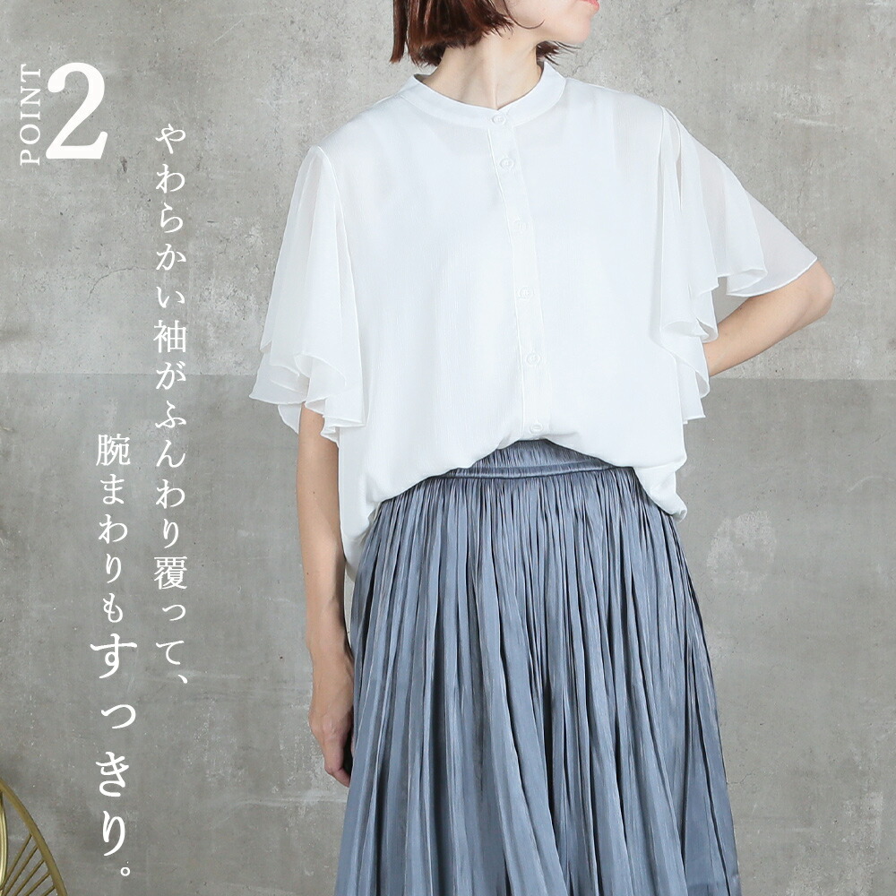 即納 トップス レディース ラッフルスリーブ ブラウス 半袖 ファッション シフォン シャツ フリル スタンドカラー