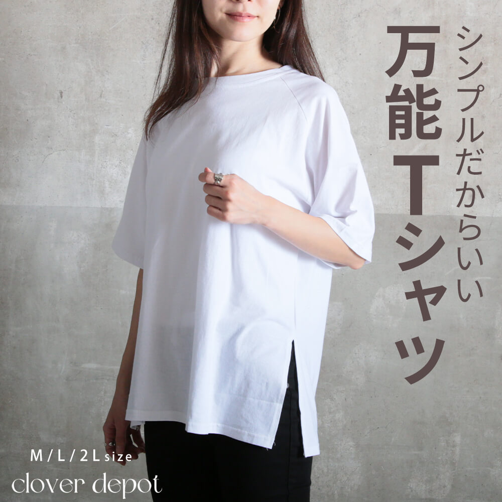 即納 レディース 半袖tシャツ ファッション ロングtシャツ ロングブラウス ゆったり サイドスリット おしゃれ ビッグt ロンティー ティーシャツ メンズ スリット つけ裾 白t カットソー Tシャツ シャツ シンプル メール便 送料無料 優れた品質