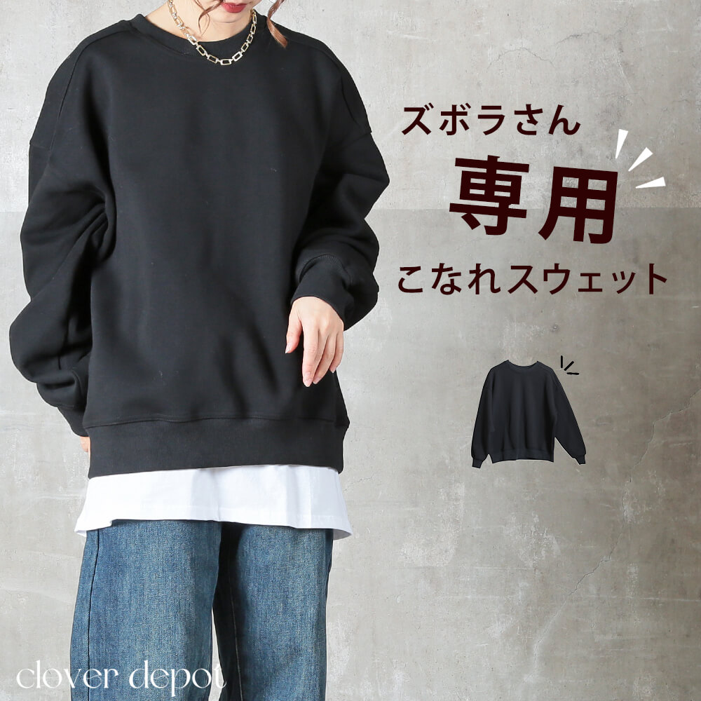 ＜45％OFFクーポンで5489円!＞トレーナー レディース スウェット おしゃれ 長袖 無地 トップス プルオーバー おしゃれ かわいい 大きいサイズ 丸首 ドロップショルダー 黒 大きいサイズ 体型カバー ボリューム袖 クルーネック シンプル 秋 冬 春 服