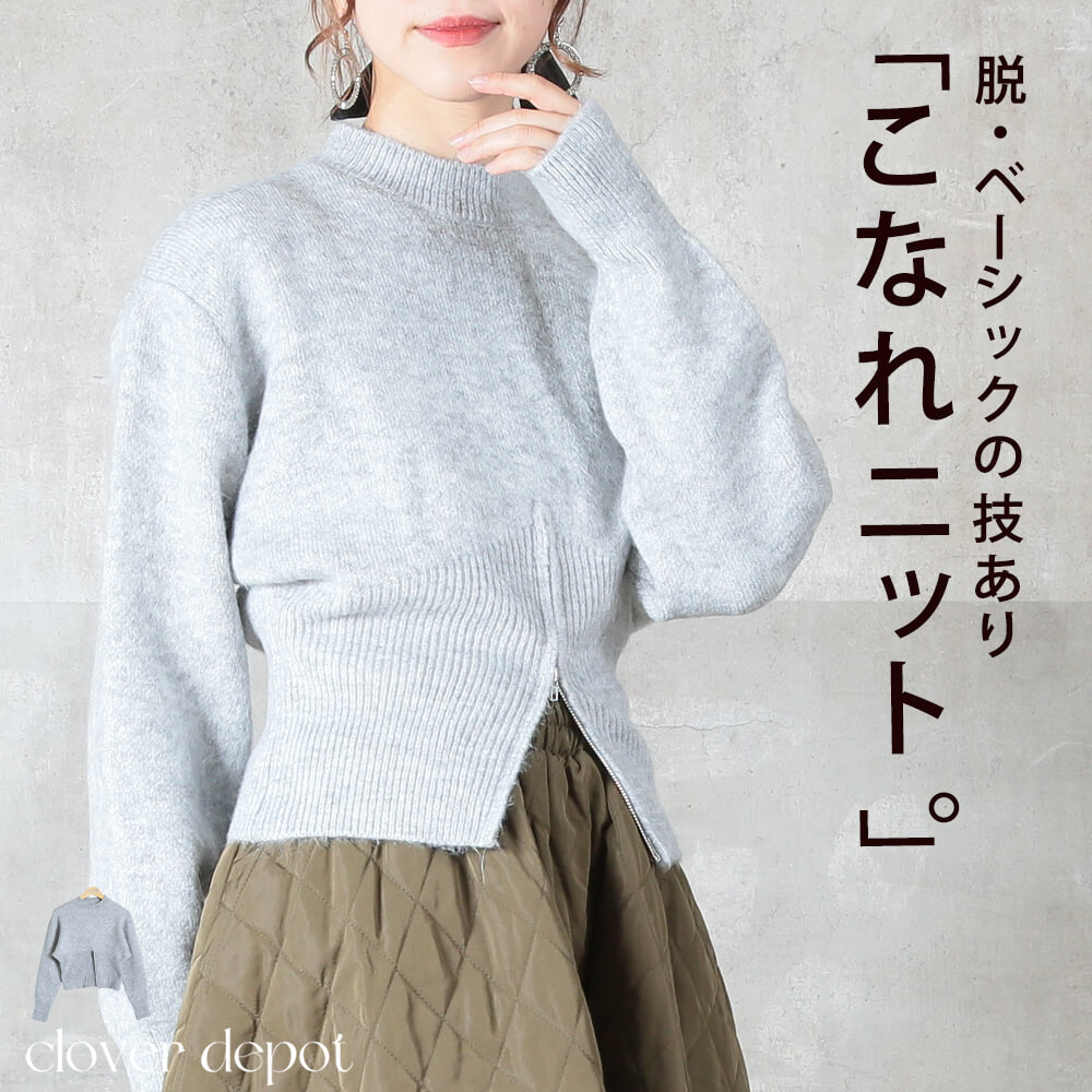 ＜45％OFFクーポンで4389円!＞ハーフジップニット リブニット レディース 長袖 セーター ゆったり 秋冬 きれいめ おしゃれ 大人カジュアル カジュアル オフィスにも◎ 大人かわいい ニットトップス 30代 40代 50代 ママ 服