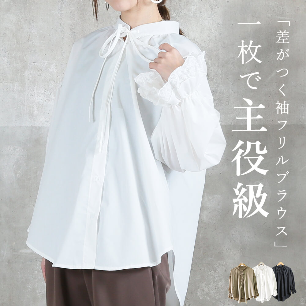 <条件無45%クーポンで3839円!>ゆったり フリル ブラウス シャツ トップス カットソー 袖レース で上品 洗える 重ね着OK 黒 30代 40代 50代 秋服 服 お出かけ 大きいサイズ 着回し シンプル オケーション フォーマル 黒