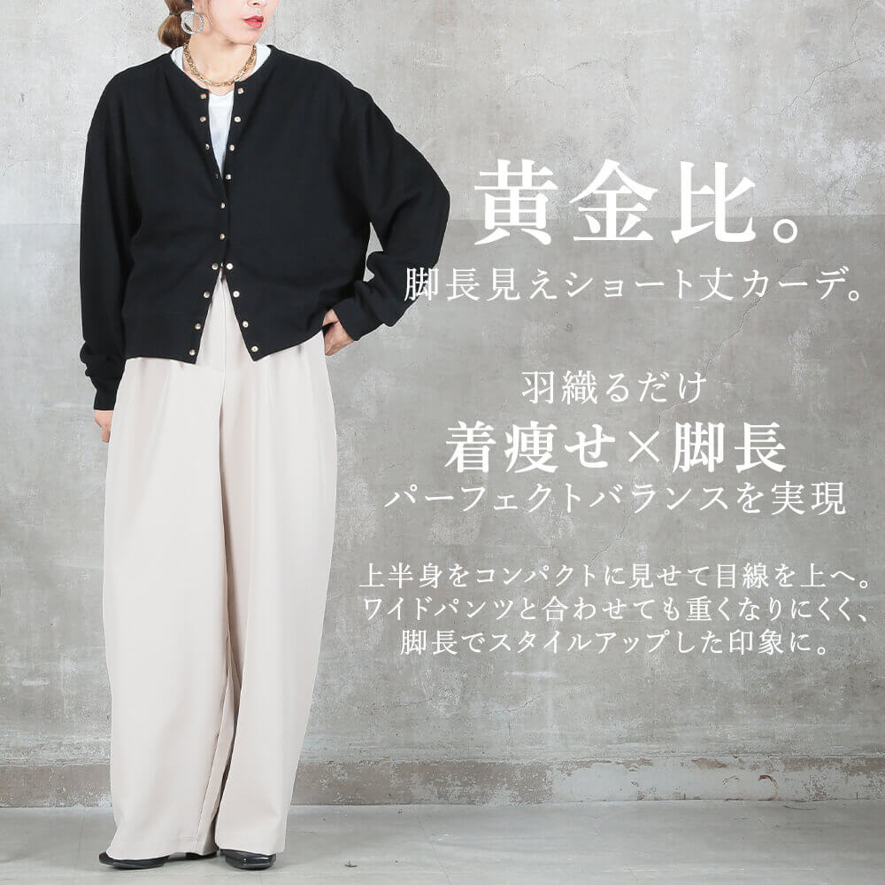 「やみつき」カーディガンスナップボタンレディース長袖即納薄手ゆったり上着ジャケットトップスアウターカットソーブルゾン羽織春秋冬ショート丈ボレロブラックダークグレーベージュコットン綿袖ボリューム