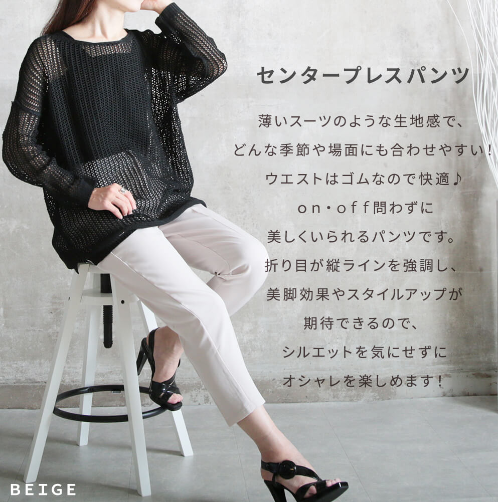 即納 パンツ 黒パン オフィスカジュアル ズボン ボトムス センタープレス 小さいサイズ クロップド スラックス