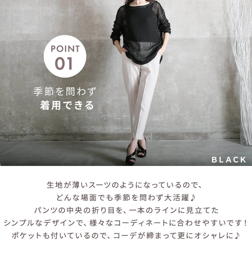 即納 パンツ 黒パン オフィスカジュアル ズボン ボトムス センタープレス 小さいサイズ クロップド スラックス