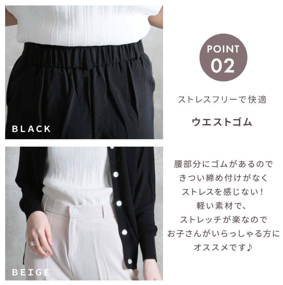 即納 パンツ 黒パン オフィスカジュアル ズボン ボトムス センタープレス 小さいサイズ クロップド スラックス