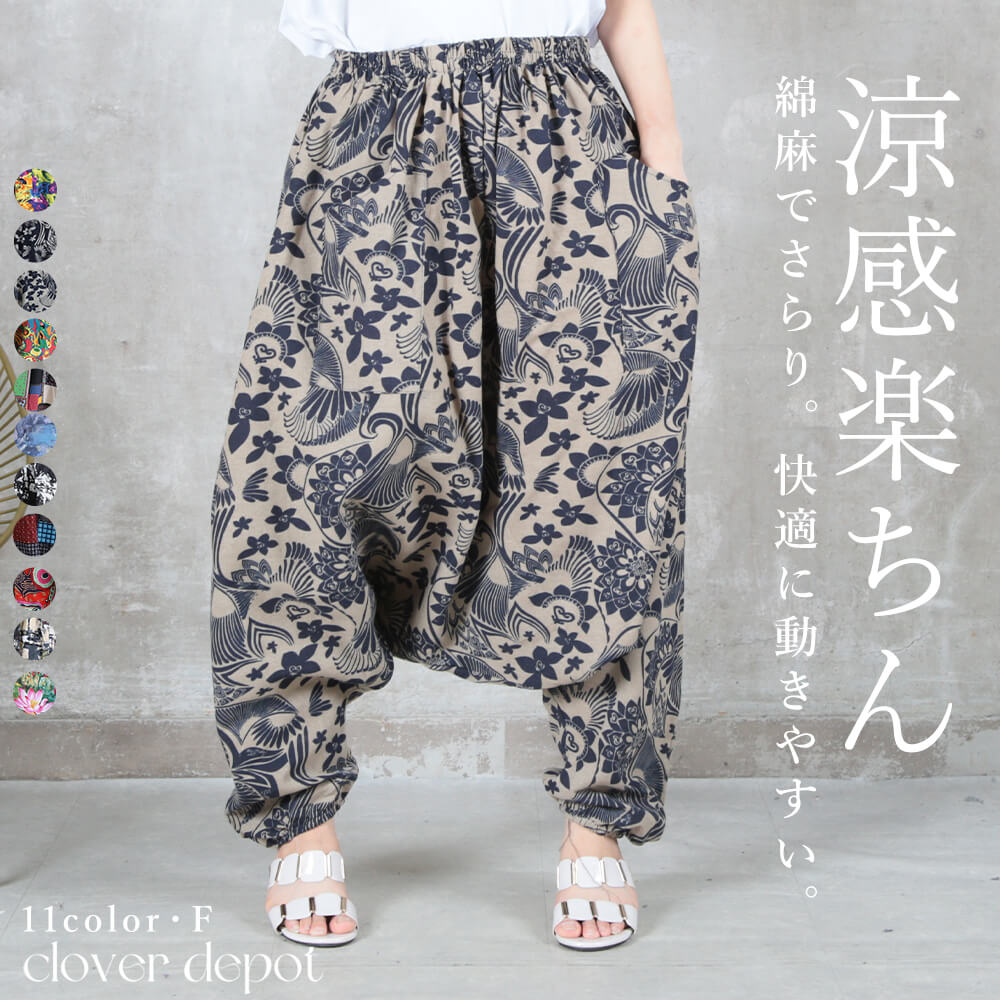 楽天市場】＜条件無!45％OFFクーポンで4004円!＞即納 サルエルパンツ