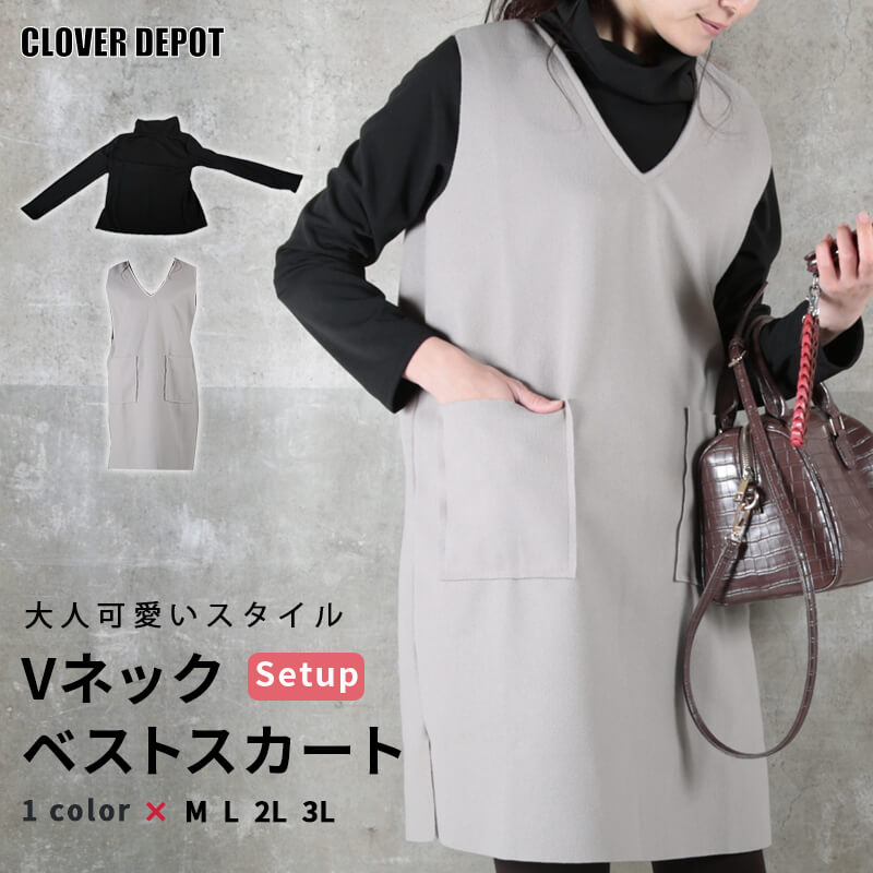 ＜60％OFFクーポンで2632円!＞即納 M～4L ジャンパースカート vネック レディース 大人 ワンピース ジャンスカ 無地 サロペット スカート ひざ丈 オーバーオール 重ね着 レイヤード ノースリーブ オールインワン セットアップ 秋服 服