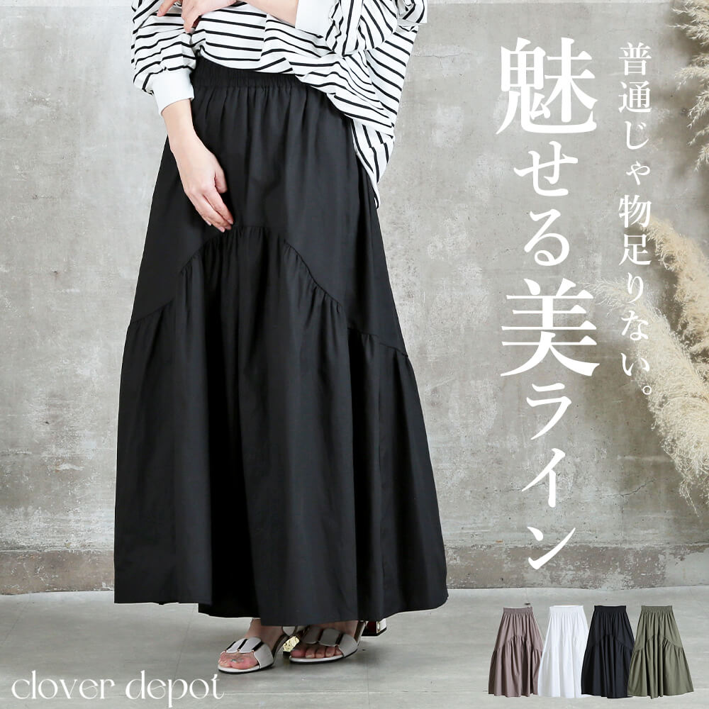 楽天市場】＜45％OFFクーポンで3982円!＞即納 理想形。 ティアード