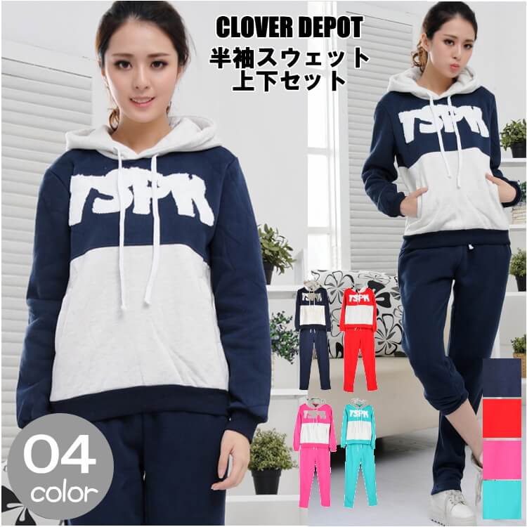 即納 ルームウェア 部屋着 レディース あったか もこもこ スウェット 上下セット パーカー ジャージ パジャマ 上下 セット セットアップ 長袖 トレーナー スエット ロゴ パーカ 裏起毛 厚手 可愛い 無地 おしゃれ 女の子 送料無料 値引きする