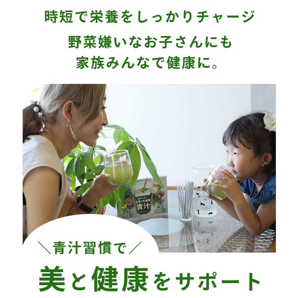 ＜定期便＞子供 も飲める 1000億個 乳酸菌 青汁 フルーツ 国産 ケール 大麦若葉 葉酸 抹茶 モリンガ 粉末 クマザサ モロヘイヤ 桑の葉 食物繊維 ビタミンC 飲みやすい コレステロール ダイエット 美容 健康 個包装 1か月分 30包 スティック：レディース 服 専門店 CLOVERDEPOT