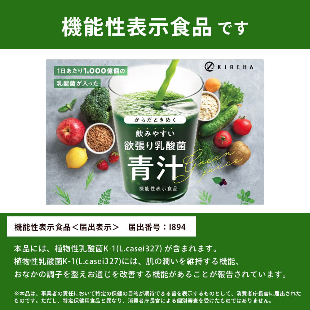 ＜定期便＞子供 も飲める 1000億個 乳酸菌 青汁 フルーツ 国産 ケール 大麦若葉 葉酸 抹茶 モリンガ 粉末 クマザサ モロヘイヤ 桑の葉 食物繊維 ビタミンC 飲みやすい コレステロール ダイエット 美容 健康 個包装 1か月分 30包 スティック：レディース 服 専門店 CLOVERDEPOT