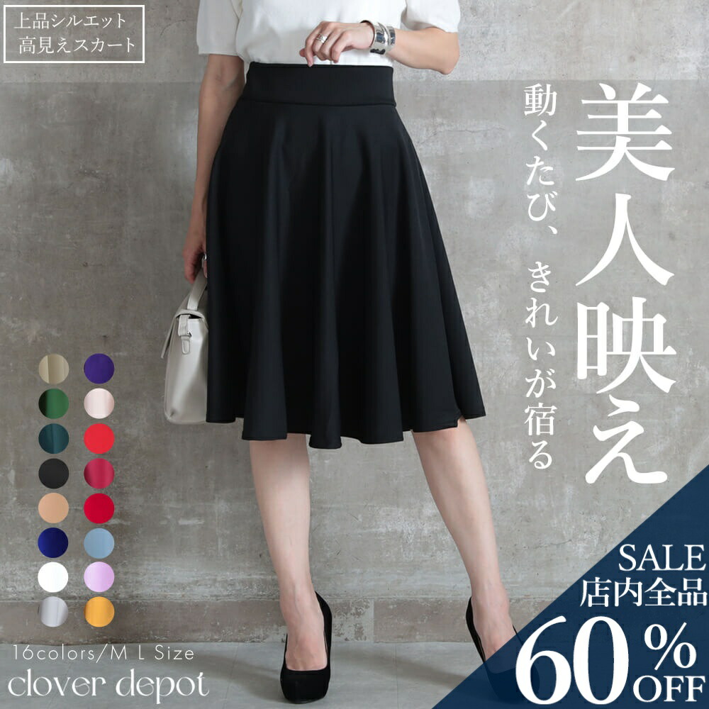 【美品】Sov. フレアスカート千鳥ジャガードM グレー／ネイビー ミモレ丈 楽天市場】【10%OFF 9/11 2時迄】 事務服 タックフレアスカート