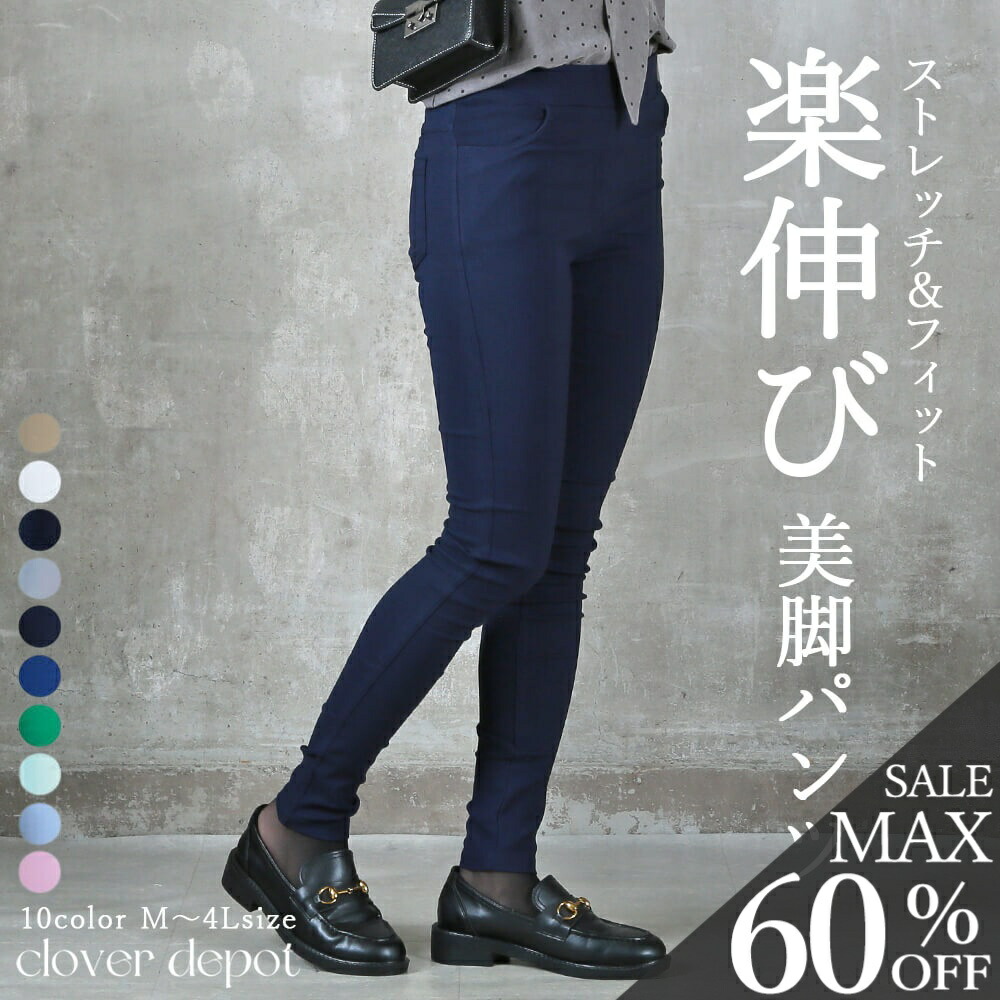 【特価】BACKLASH 1356-01 スキニー ストレッチパンツ レッド L 楽天市場】ストレッチ スキニーパンツ メンズ カラーパンツ タイト