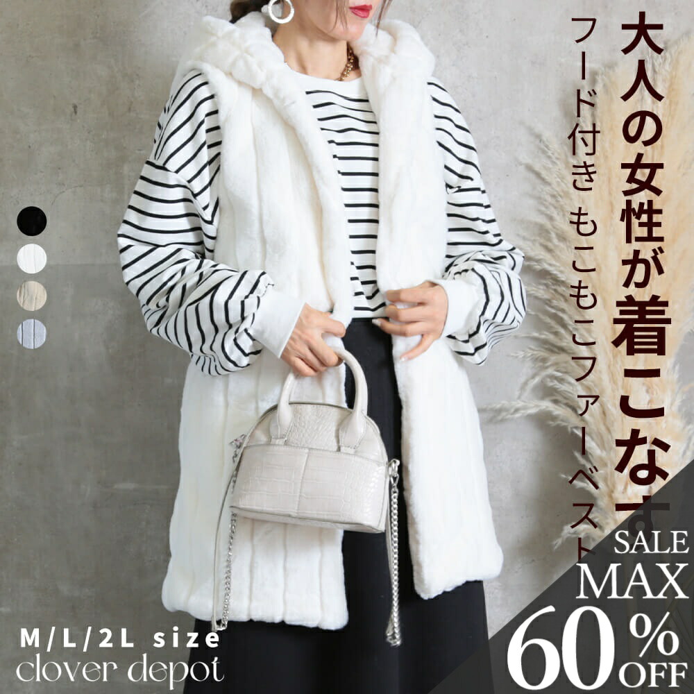 ファーコート ファージレ ファーベスト　フード付き 楽天市場】ファー コート フード付き ジレ フェイクファー