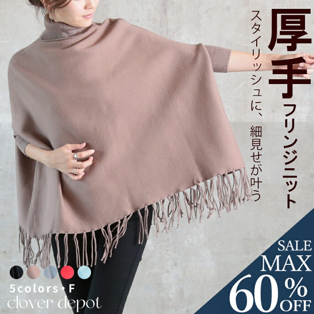 LIMI feuリミフゥ ドルマンスリーブ ポンチョ ニットジャケット/コート 楽天市場】ポンチョ風 コート レディース ポンチョ コーディガン