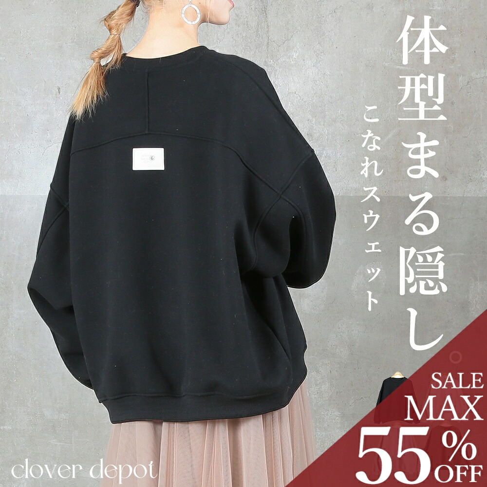 ＜23:59迄全品55％クーポンで5121円!＞トレーナー レディース 裏起毛 スウェット おしゃれ 長袖 綿 厚手 肉厚 無地 トップス プルオーバー 裏毛 大きいサイズ 丸首 ドロップショルダー 黒 体型カバー クルーネック ゆったり シンプル 秋 冬 春 服