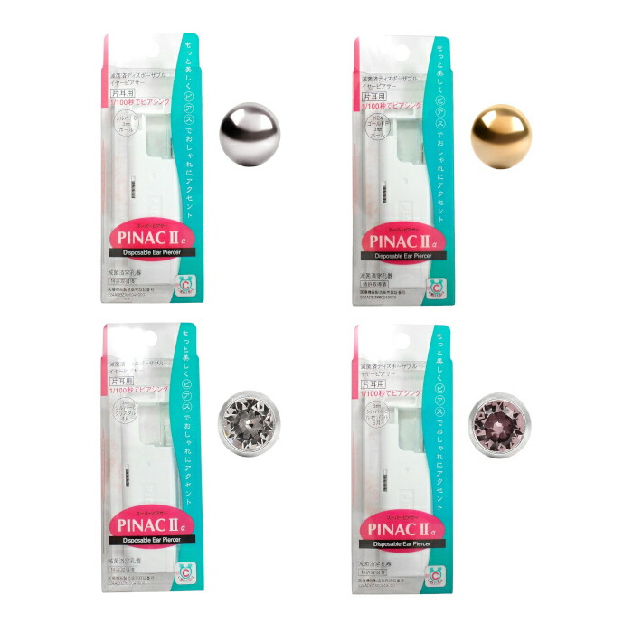 ナビジョン ファーストピーリング 2箱セット 新品未使用品！ 楽天市場】ピアッサー 1/100秒で簡単装着 軽く押すだけ