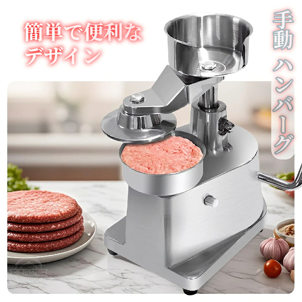 手動バーガー機関 ミートパイプレス 決定づける押し付ける 10,13,15糎ビーフパイマシン ミートパイマシン機商業主義 (バーガーの差しわたし：13糎)