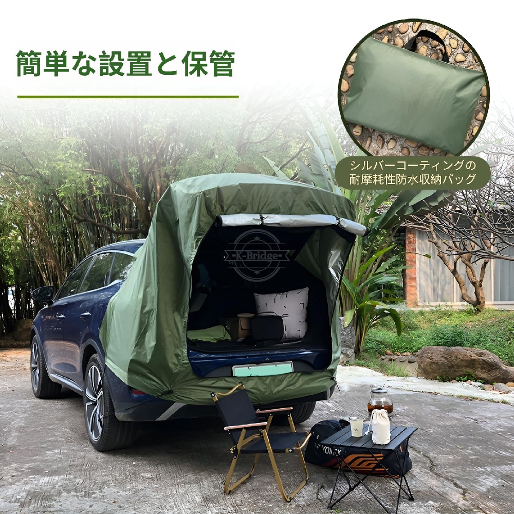 カーサイドテント ゲートテント 完全遮光 簡単設営 200×120×240cm UVカット 耐水 広々空間 多機能 車中泊 オートキャンプ用 快適 四季対応