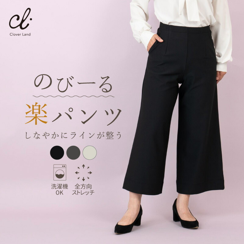 楽天市場】日本製ひざが隠れる涼やかキュロット3色組 M L LL 3L 4L 5L