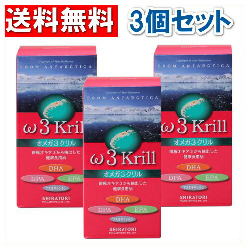 【 送料無料】◆3個セット◆ オメガ3 クリル (80粒入) 白鳥製薬 ω3krill オメガ3 系脂肪酸 EPA DHA DPA 南極オキアミ アスタキサンチン オメガ3 系脂肪酸含有 クリルオイル サプリメント！クリルオイルサプリ画像