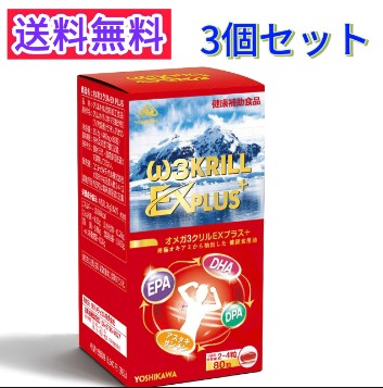 ◆3個セット◆ オメガ3 クリル EX PLUS（80粒入り）系脂肪酸 EPA DHA DPA 南極オキアミ アスタキサンチン オメガ3 系脂肪酸含有 8,323円