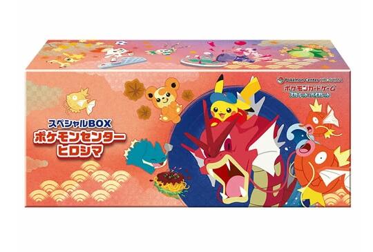 【新品未開封】ポケモンカードゲーム S\u0026V 特別BOX ポケモンセンターヒロシマ  【シュリンク付き添い人】
