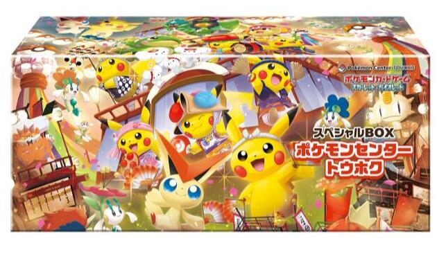 ポケモンカードゲーム スカーレット＆バイオレット スペシャルBOX トウホク 抽選販売】ポケモンカードゲーム スカーレット＆バイオレット