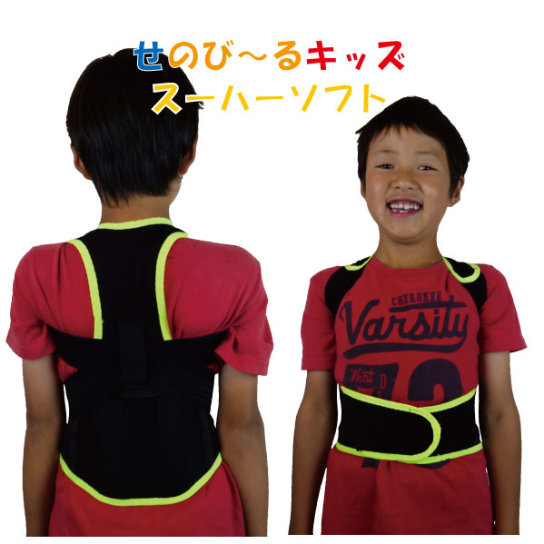 楽天市場】せのび〜る キッズ/せのびーる キッズ[5〜13歳対象