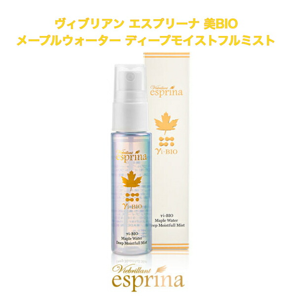 楽天市場】ヴィブリアン エスプリーナ 美BIO プロポーズ
