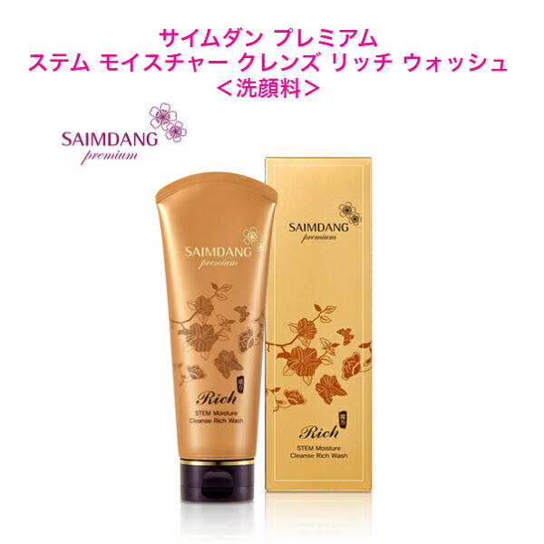 サイムダン プレミアム クレンジング 150ml 4本セット & ミスト化粧水 1521460.jpg