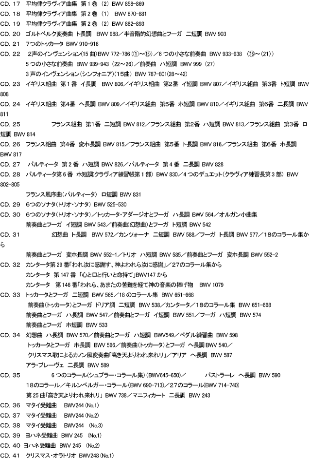 楽天市場 バッハ名曲集 Cd46枚box バロック 管弦楽組曲 クラシック 癒し Cd クローバープレイン