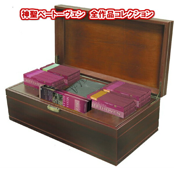 神聖ベートーヴェン 全作品コレクション KXBS-2002 /クラシック/ベートーベン/全集/CD/DVD/バリー・クーパー博士/グリーン博士｜クローバープレイン