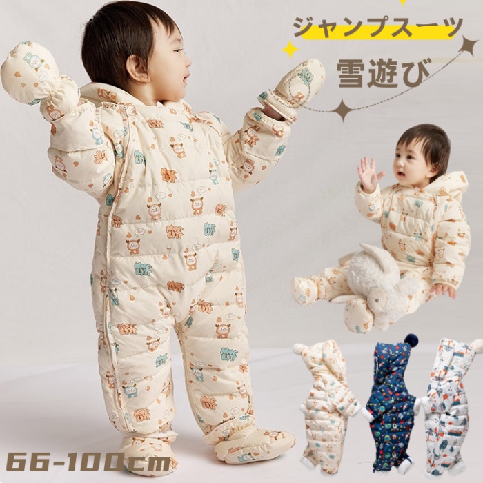 楽天市場】【90％ダウン】子ども スノーウェア キッズ