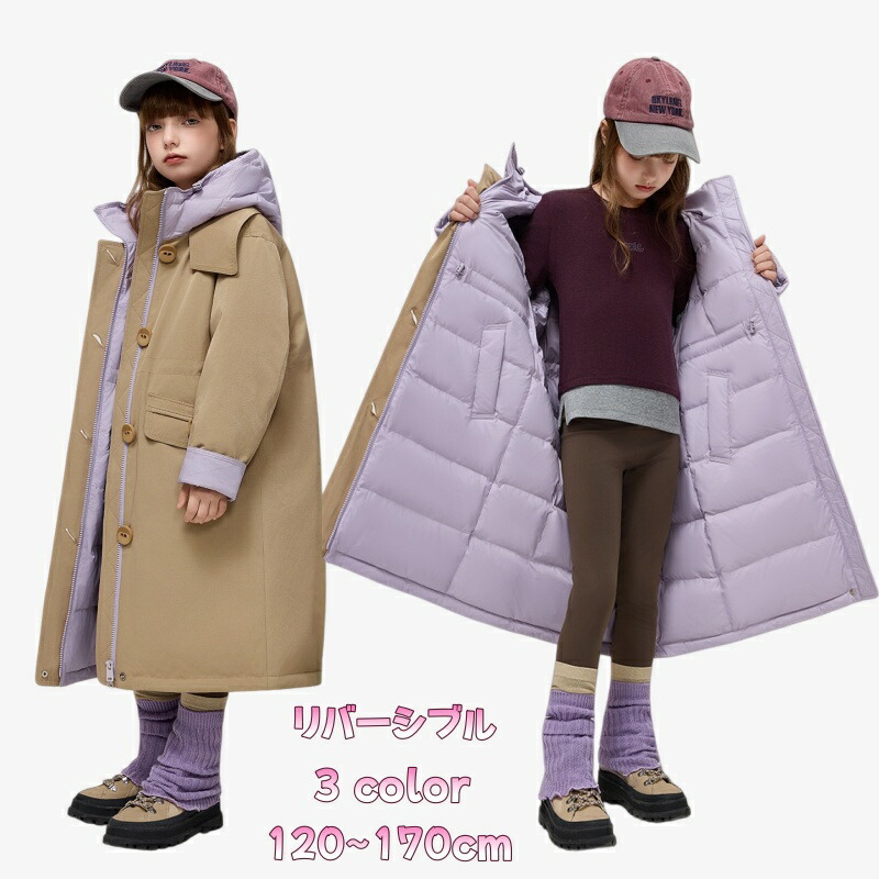 落ち込む厚地の外套 キッズ うしろ帯 冬 リヴァーシブル 赤ちゃん服 アウター 秋冬 キッズ 上衣 防寒 朦々たる 保温 生あたたかい 防風 通園 通学 幼稚園 小学生 中学生 韓国赤ちゃん服 好いたらしい 120糎 130糎 140糎 150糎 160糎 170糎