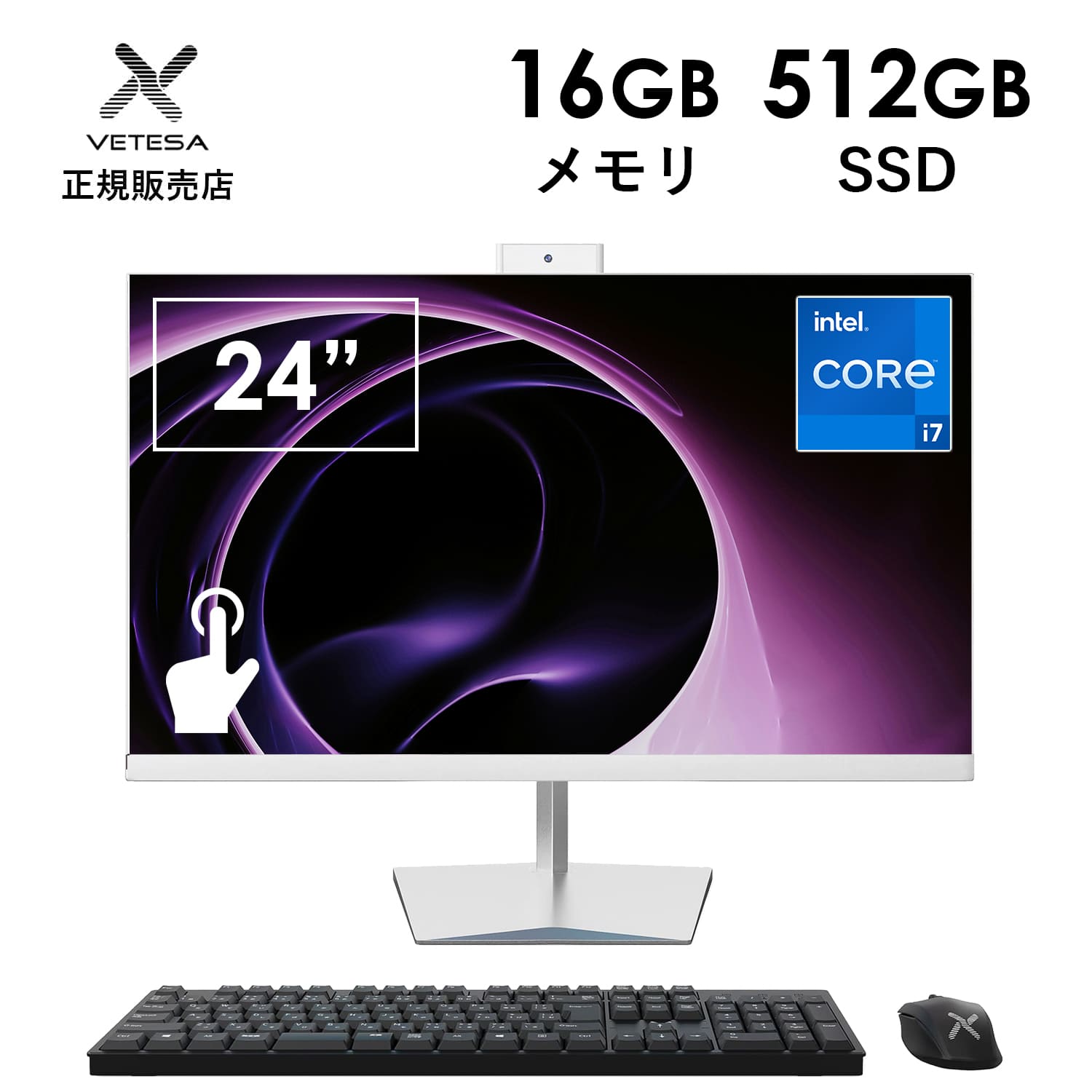 [VETESA正規販売店]デスクトップパソコン PC 一体型 新品 Windows11 タッチパネル 24型 Core i7 第4世代 Office付き WEBカメラ メモリ16GB SSD512GB 初期設定済