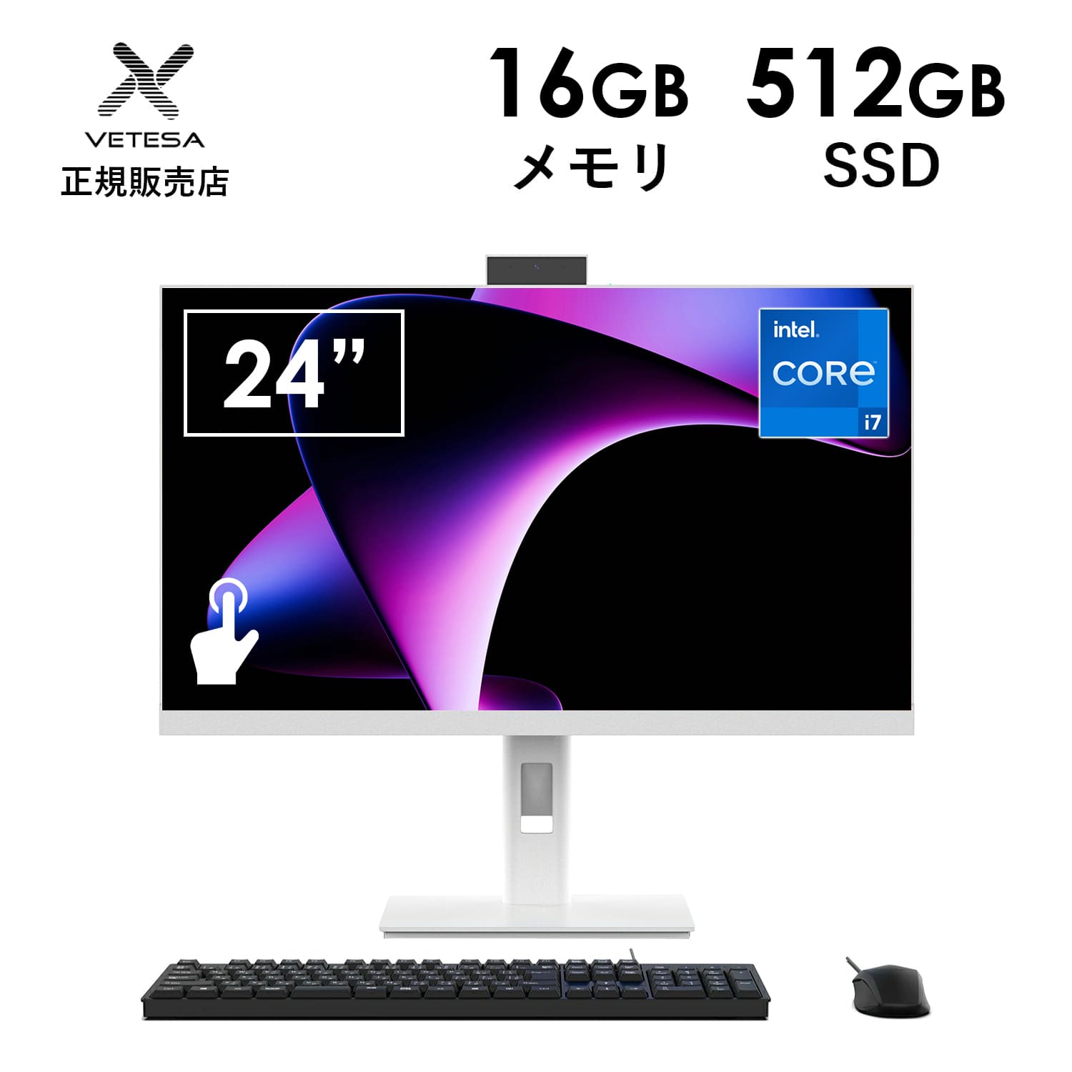 [VETESA正規販売店]一体型デスクトップパソコン PC 24インチ Windows11 Office付き 第4世代 Core i7 メモリ16GB SSD512GB タッチパネル FHD 高視野角液晶 Webカメラ スピーカー内蔵