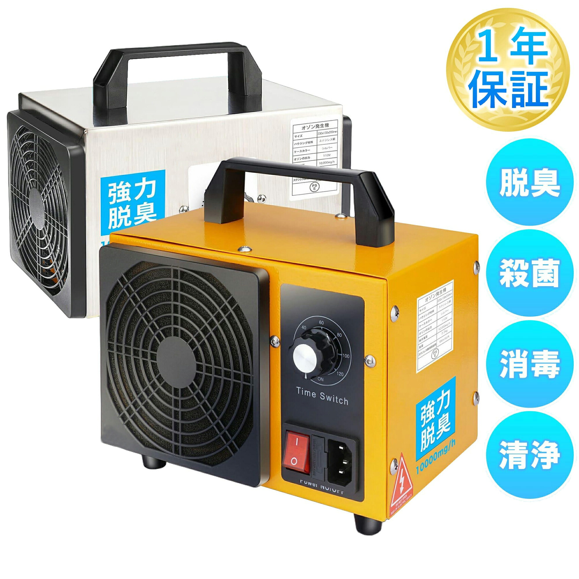 高性能オゾン発生機 10000mg 業務用 オゾン発生器 脱臭器 産業機 エアクリーナー 100平方メートルまで 家庭用 空気清浄機 1年保証