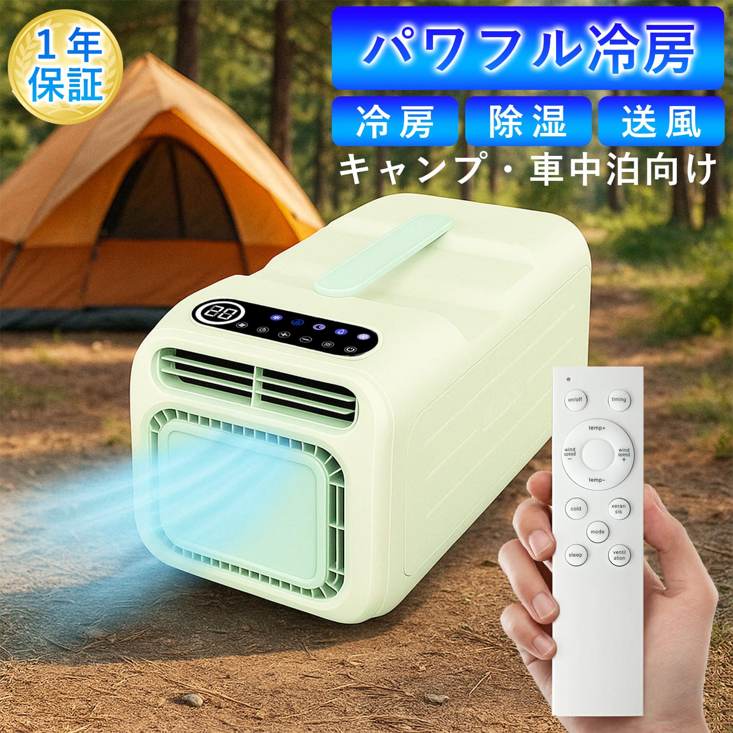 夏前早割クーポン10％+セール10％OFF 4/30迄｜コンパクトエアコン ポータブルエアコン ウインドエアコン 冷房 除湿 スポットクーラー キャンプ 車中泊 アウトドア 省エネ 移動式 室外機なし