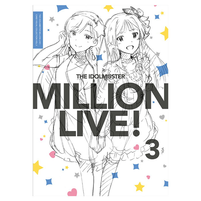 【新品未開封】ミリオンライブ　カードビジュアルコレクション　ネクストステージ Amazon.co.jp: 【イベント会場 アイドルマスター ミリオンライブ