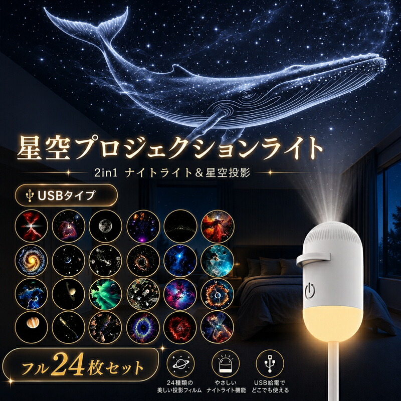 星空点火装置 USB 星空プロジェクションライト 銀河系 映写機【2インチ1 ナイト爵点火装置\u0026星空点火装置】プラネタリウム 身寄り用 上昇限度 壁 投掛ける 手当たり 取り締まり 調光能力のある 臥し所 リビング 車内用 佇まい点火装置 携帯型 小型 室内装飾 点火装置 差し上げ物 差し上げ物